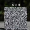  芝麻黑火烧面