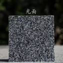  芝麻黑光面