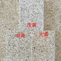 黄金麻颜色分类