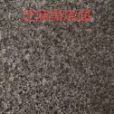芝麻黑火烧面