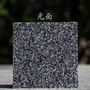  芝麻黑光面