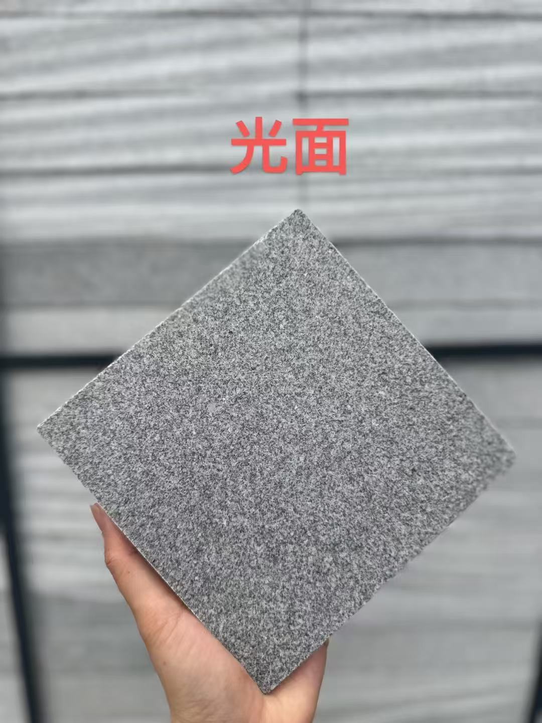  芝麻灰光面