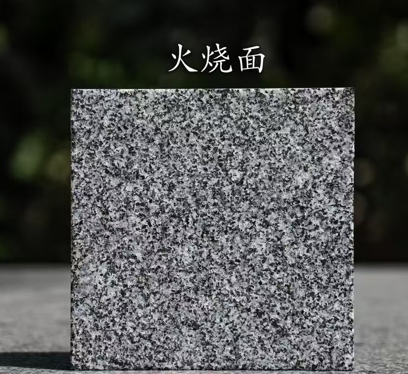 芝麻黑火烧面